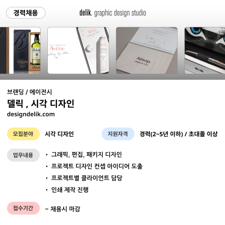 델릭 이미지