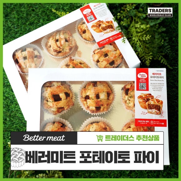 신세계푸드트레이더스베이커리 이미지