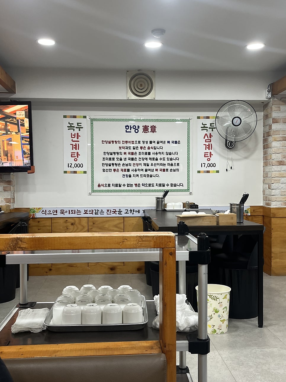 한양 설렁탕 이미지