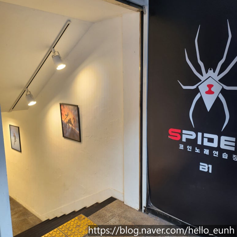 스파이더코인노래연습장 이미지