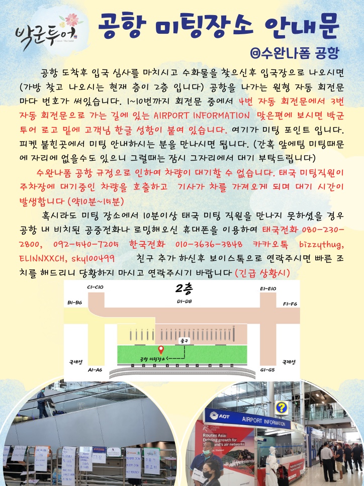 박국투어 이미지