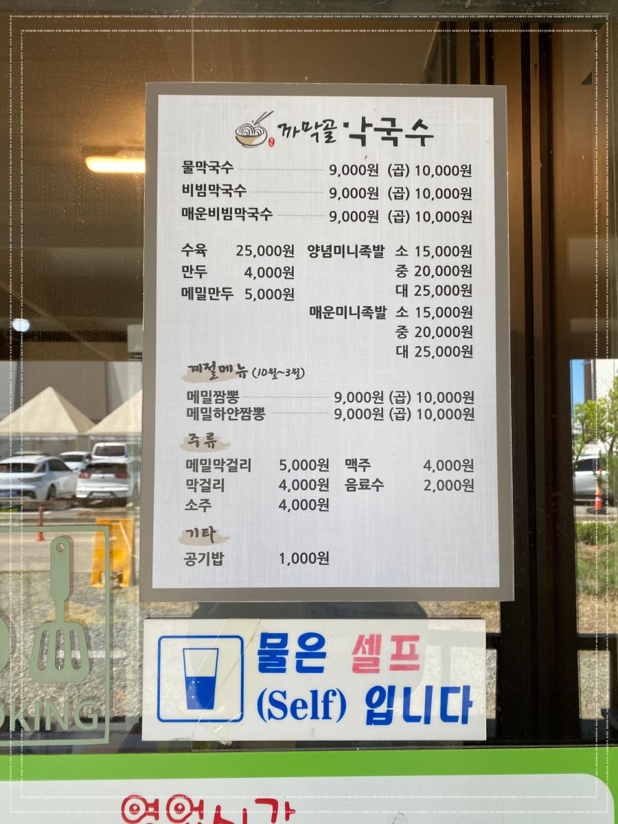 속초까막골막국수 이미지
