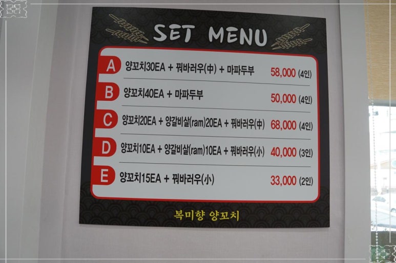 복양꼬치 이미지