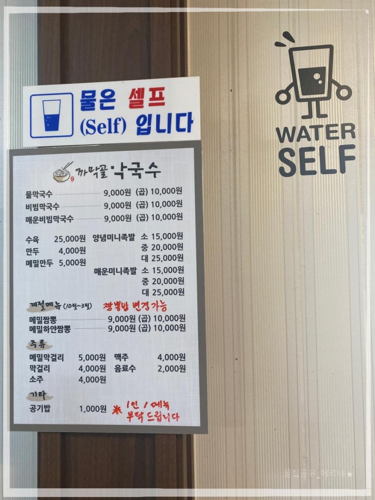 속초까막골막국수 이미지