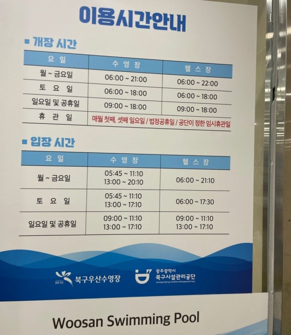 북구건강복지타운(우산수영장) 이미지