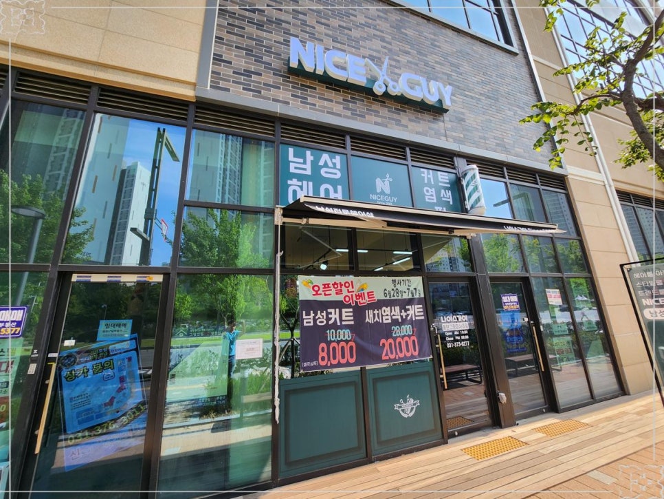 부영헤어샵 이미지