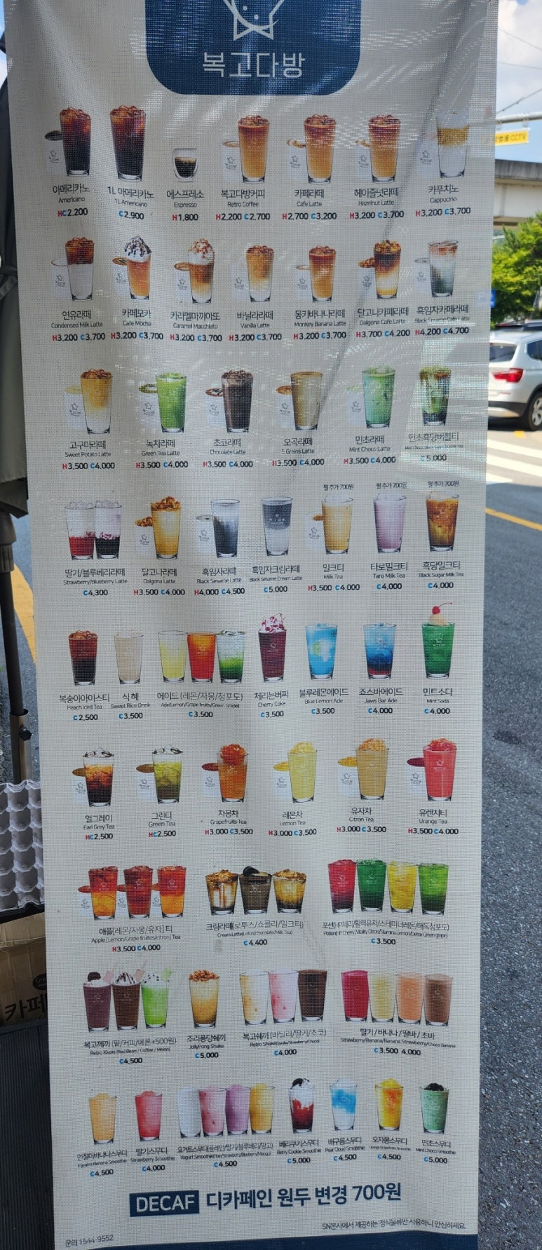 복고다방 처인구청점 이미지