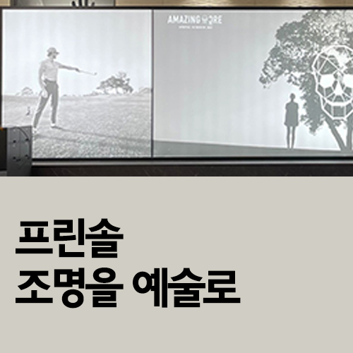 프린아트 이미지