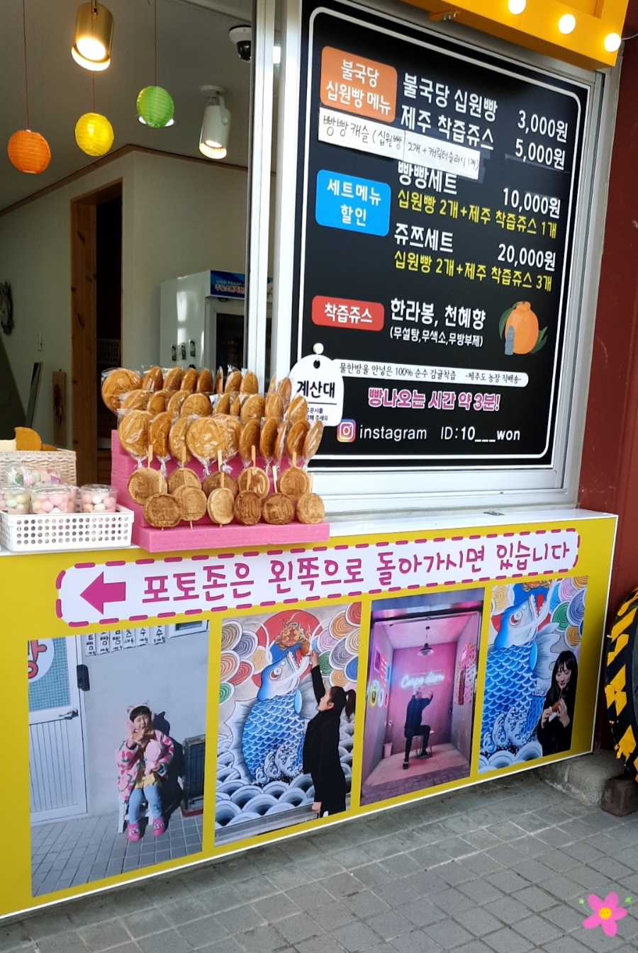 불국당십원빵 이미지