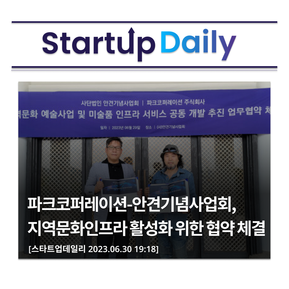 파크코퍼레이션 이미지