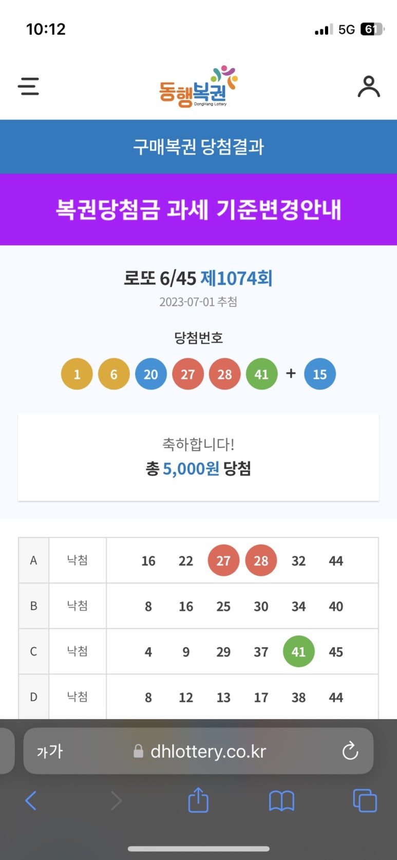 당첨마트1 이미지