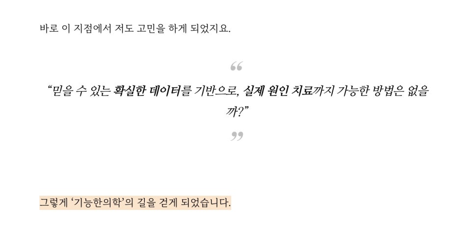 황지모한의원 이미지