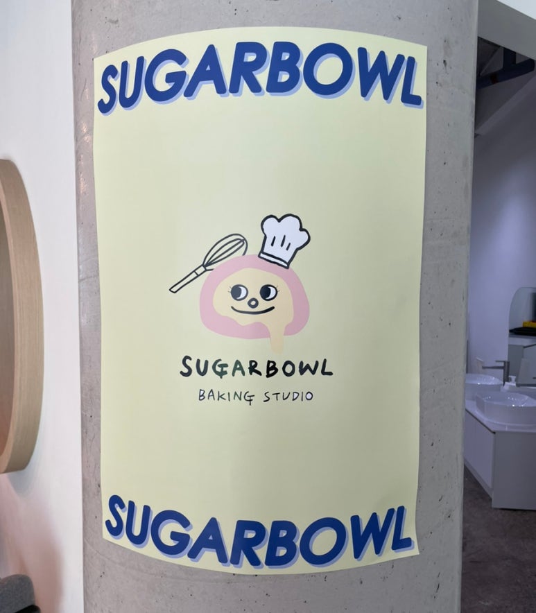 슈가볼 양산점 이미지