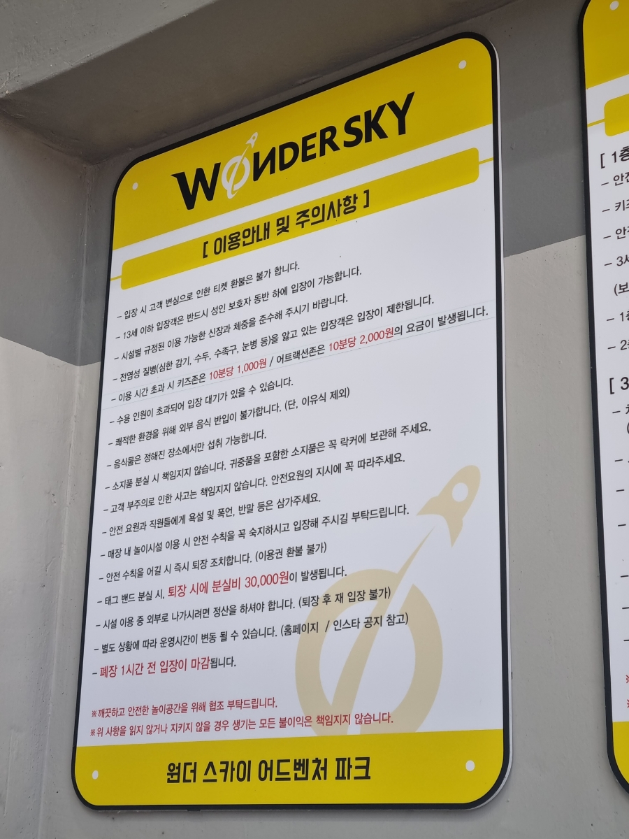 원더스카이 이미지