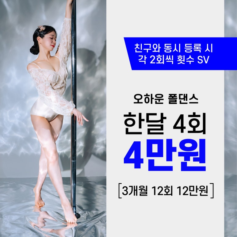 컨택폴댄스 이미지