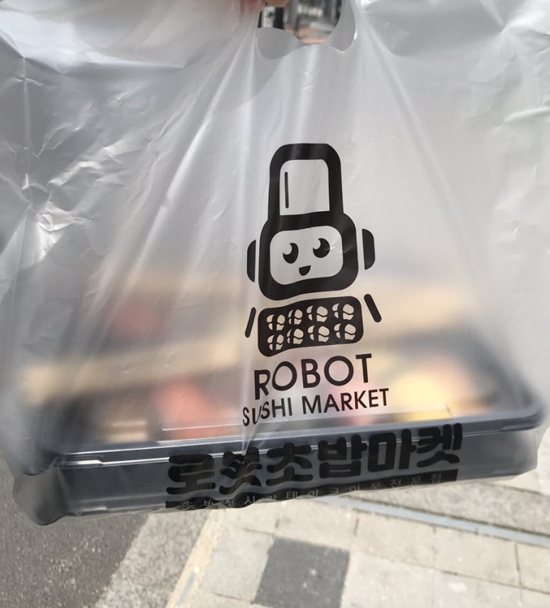 로봇초밥마켓원주 이미지