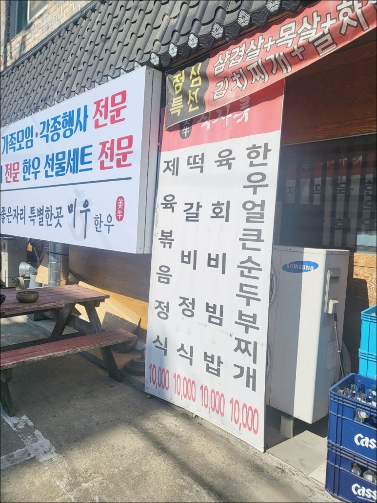 미우한우 이미지