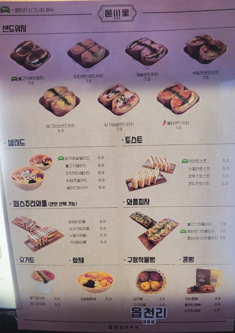 읍천리382영일대점 이미지