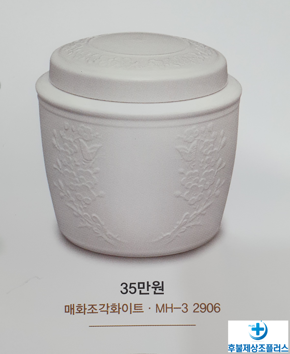 화이트상조 이미지