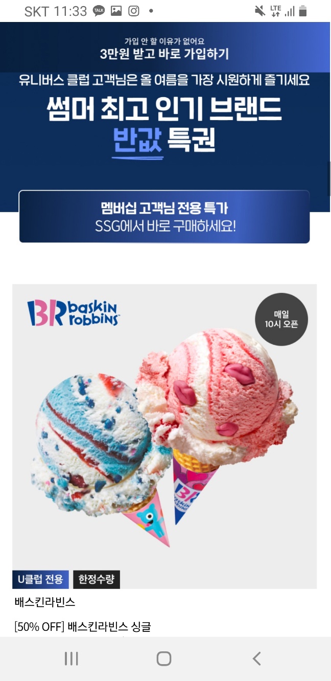 SSG신세계투어 이미지