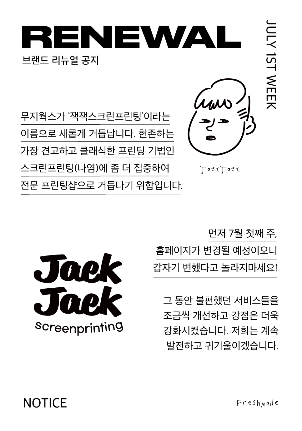 잭잭스크린프린팅 이미지