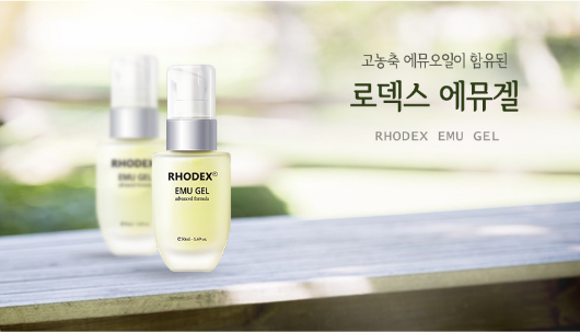 로덱스화장품 이미지