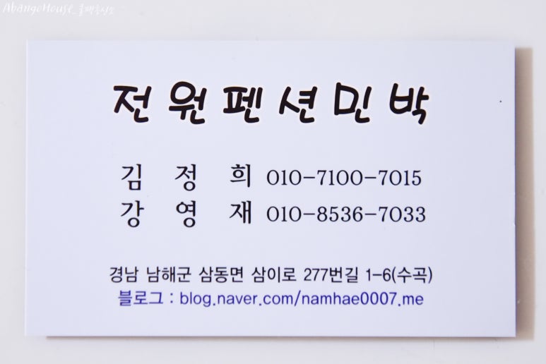 온정민박 이미지