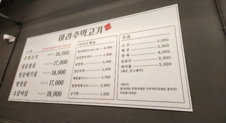 아라주먹고기 이미지