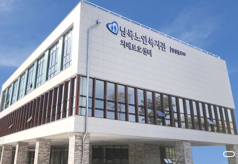 남목노인복지관 이미지
