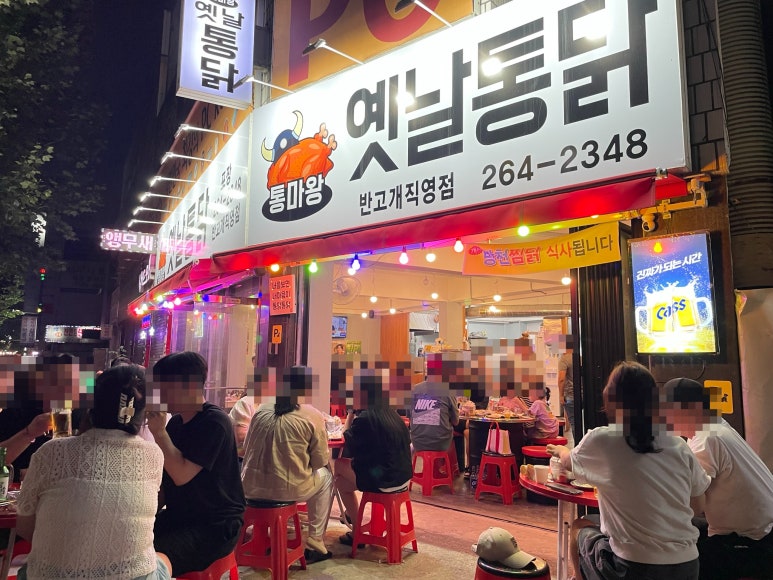 대구닭강정 이미지