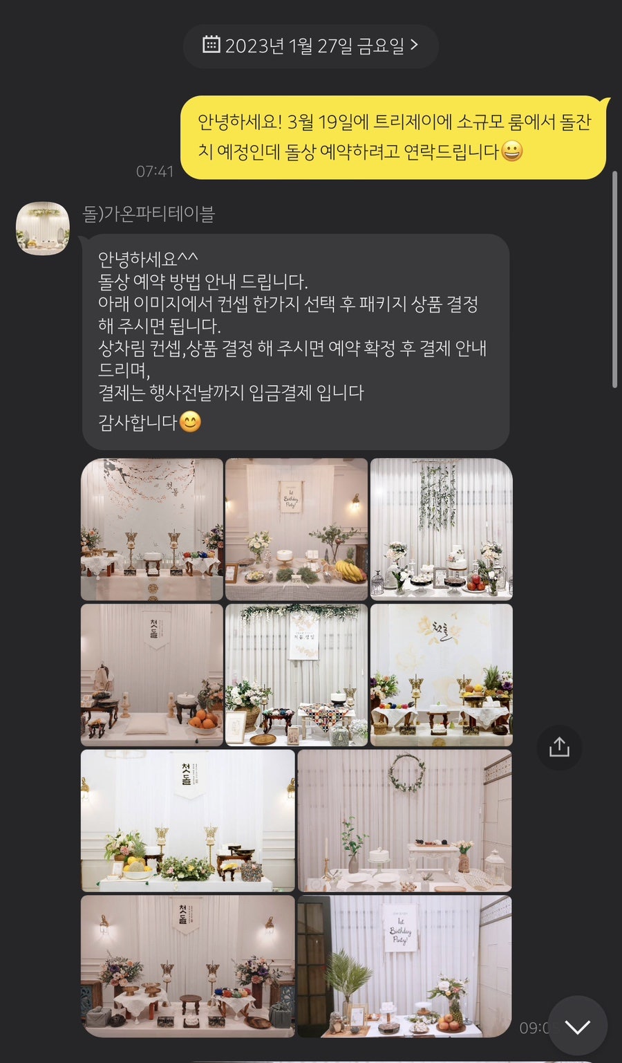 가온헤어룸 이미지