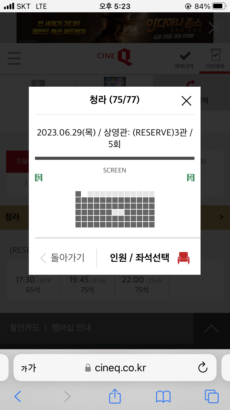 씨네큐 청라 3관 이미지