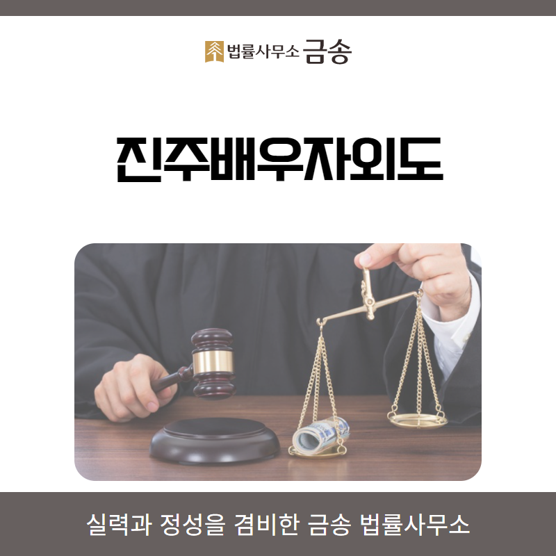금송법률사무소 이미지