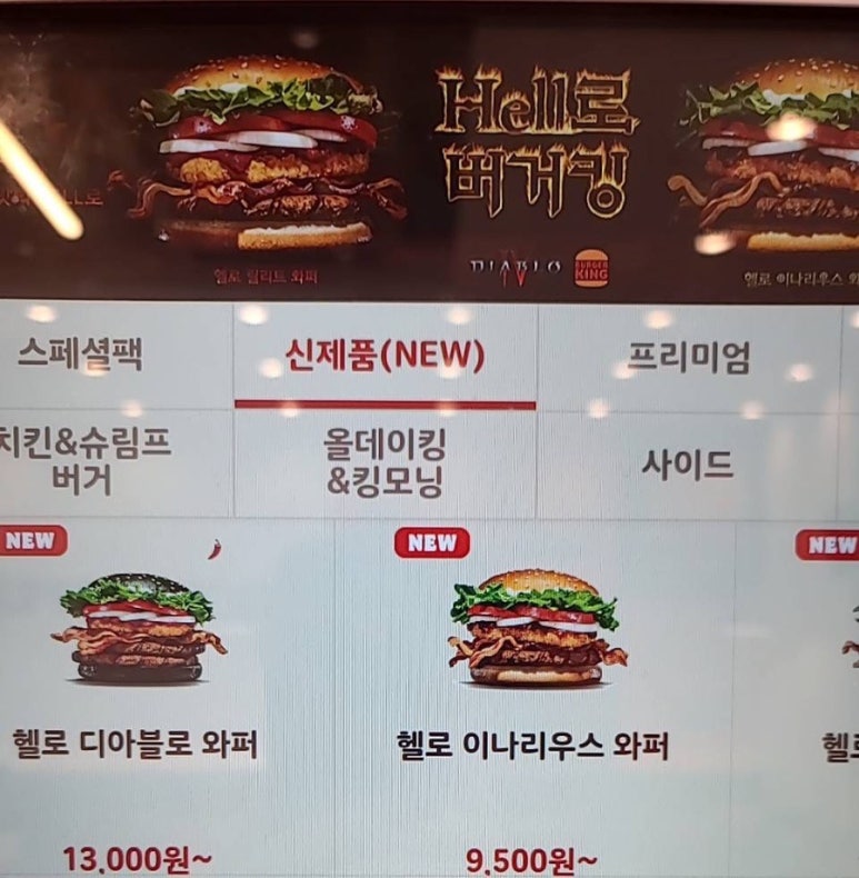 버거킹 고양행신역점 이미지