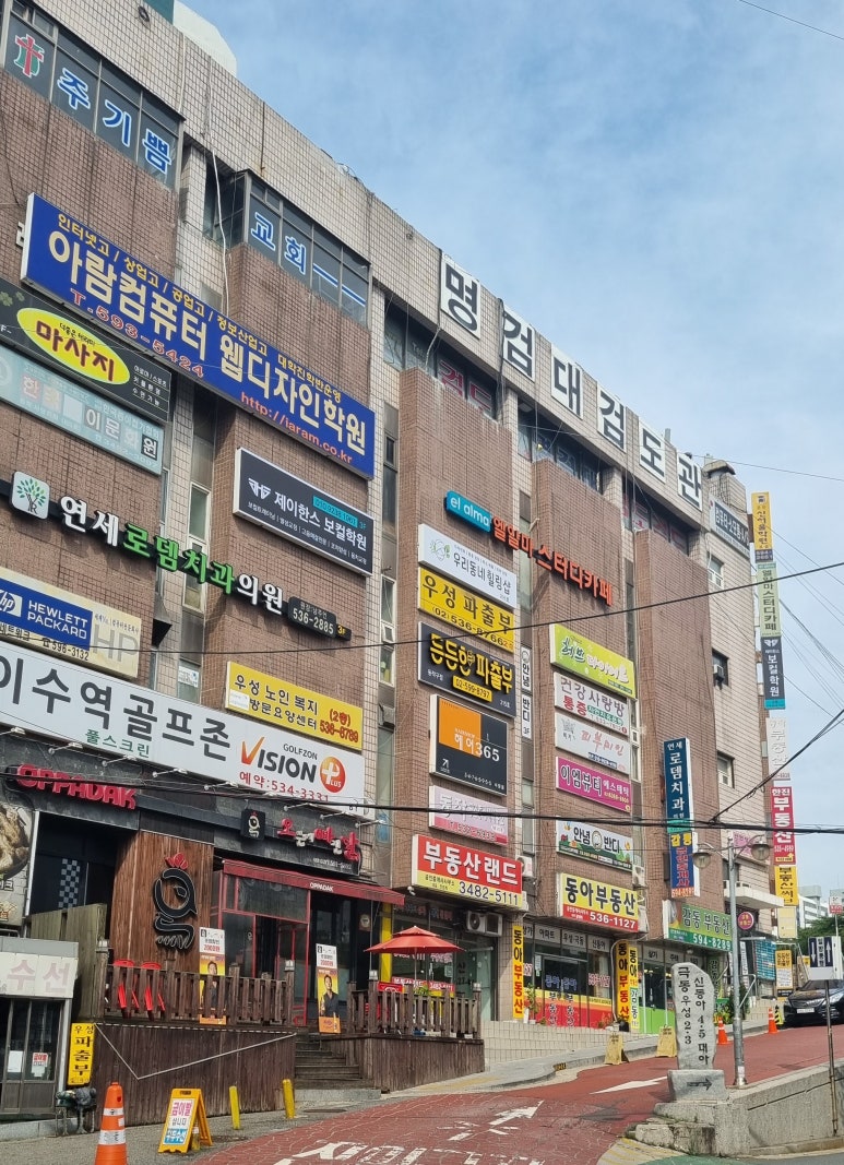 든든한 파출부 동작구점 이미지