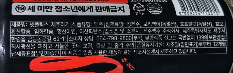 제주맥주 주식회사 이미지