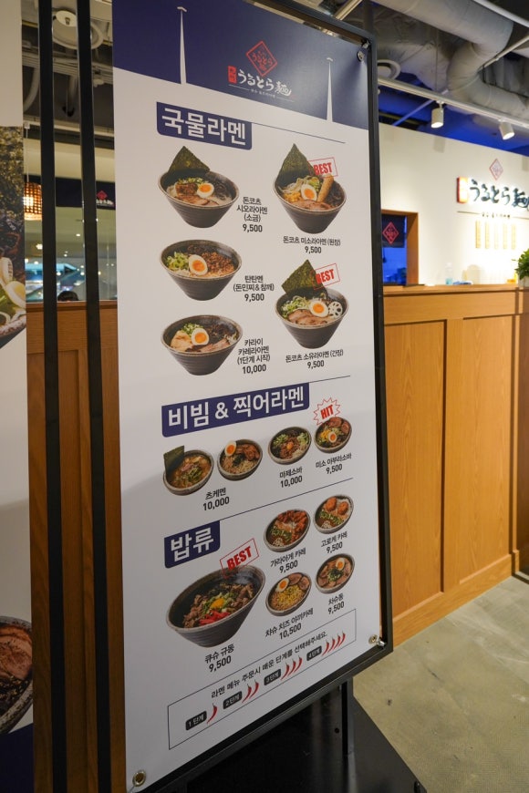 큐슈울트라아멘 이미지