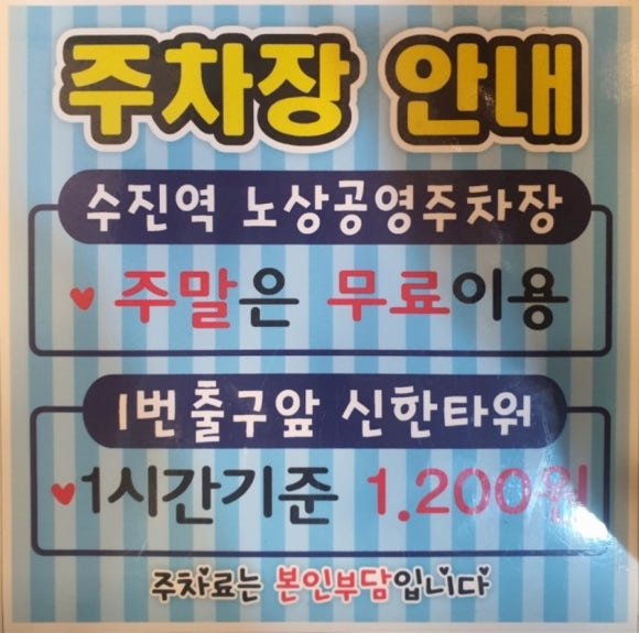 점프노리 성남수진점 이미지
