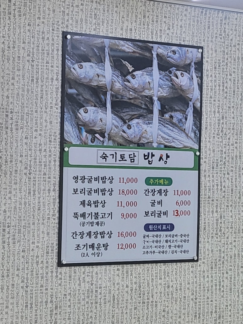 숙기토담 이미지