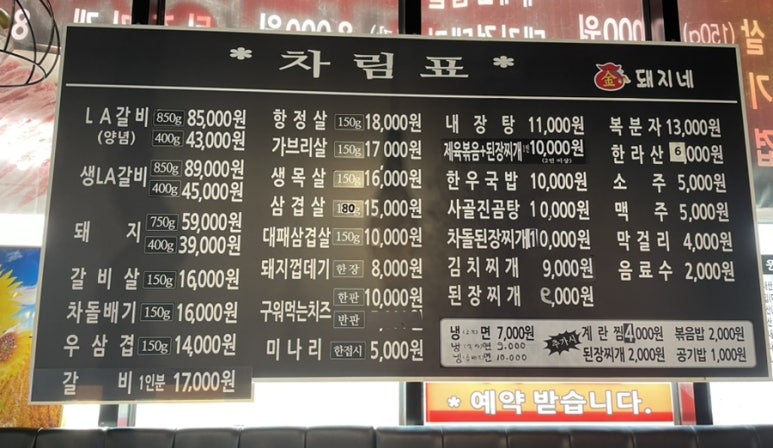 돼지네엄마밥상 이미지