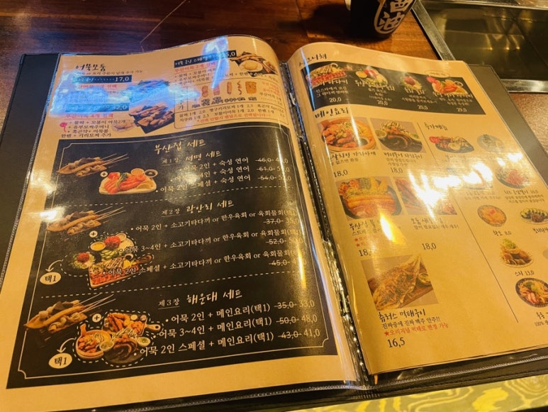 철길부산집 대전관저점 이미지