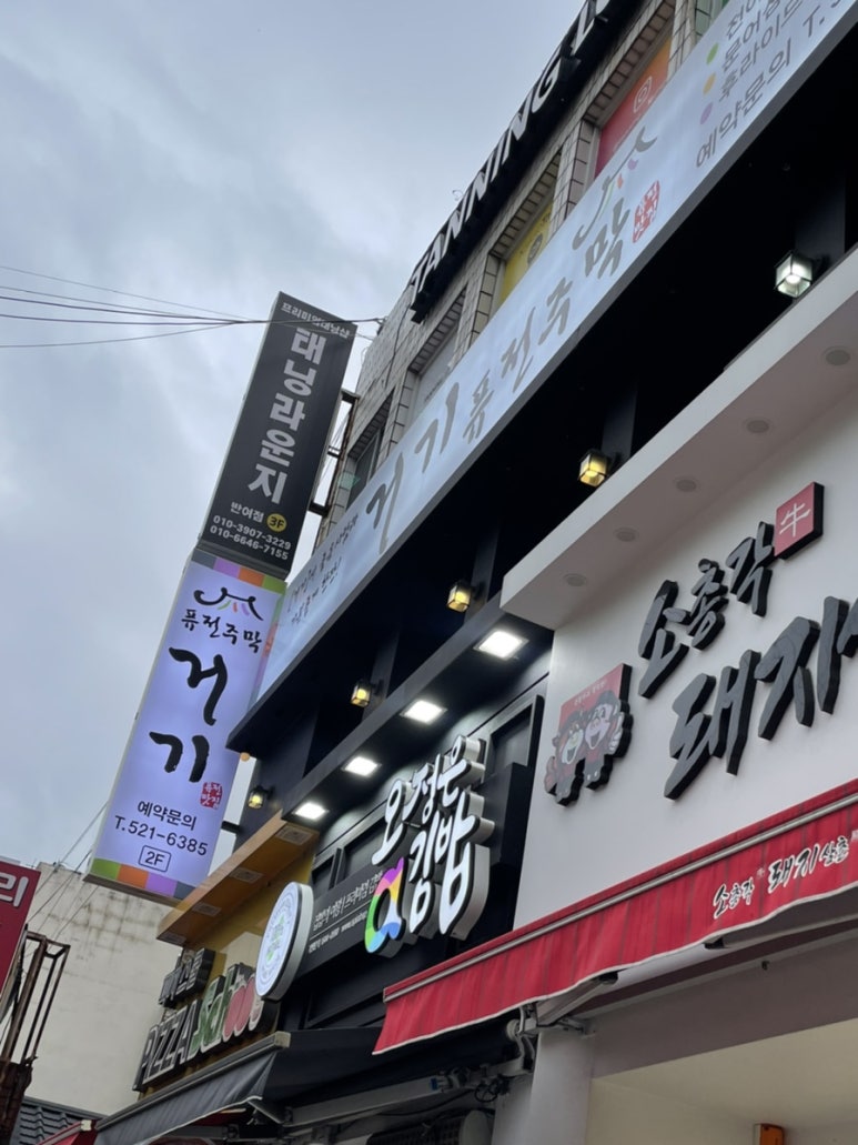 거기퓨전주막 이미지