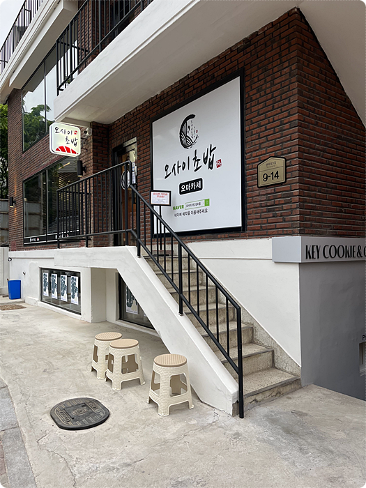 성수초밥 이미지