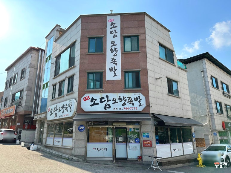 소담반점 이미지