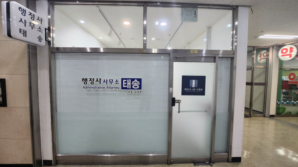 임대영행정사사무소 이미지