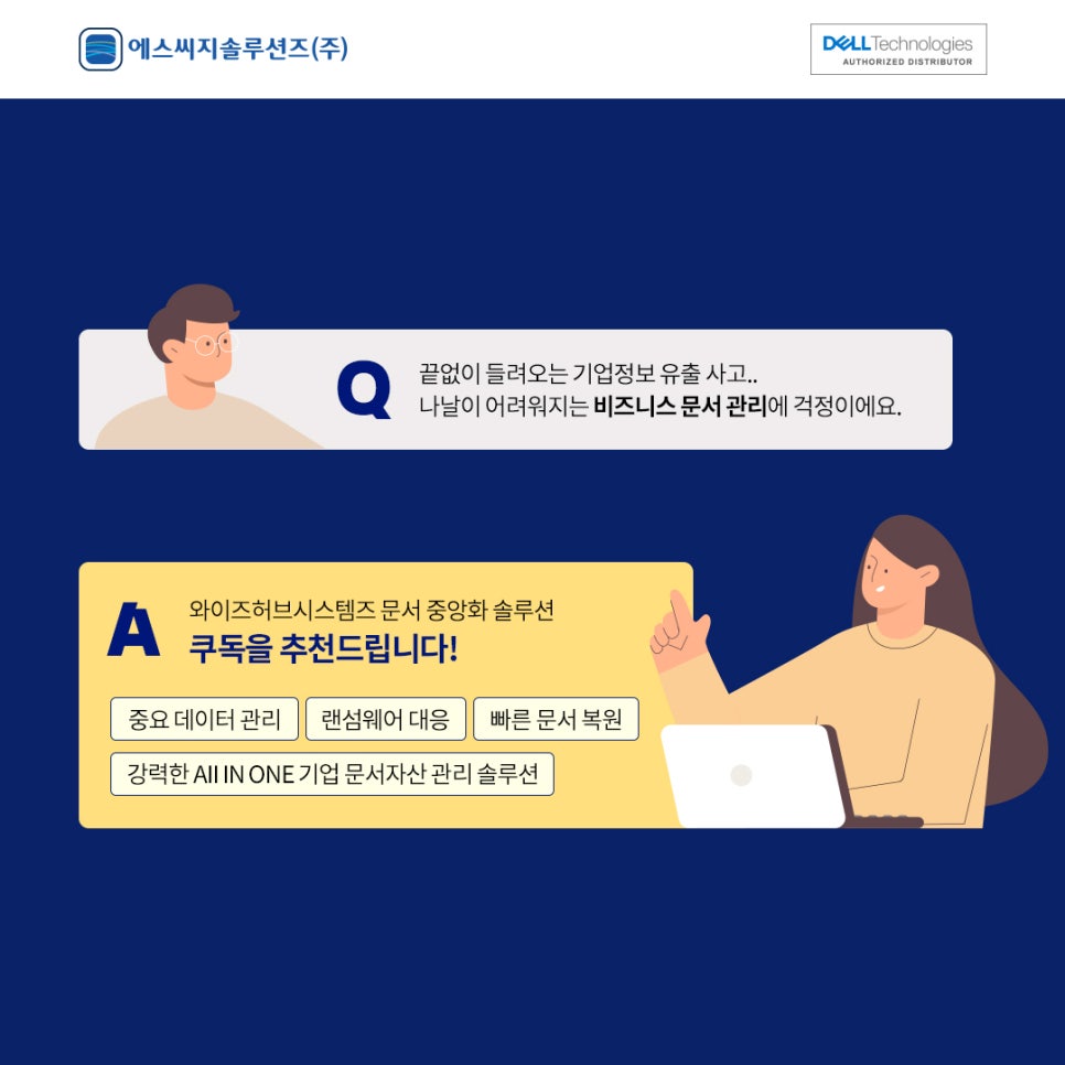 와이즈시스템즈 이미지