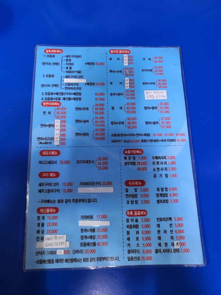 바다회포차 이미지