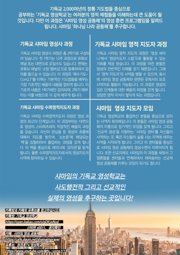 영성기독교 이미지