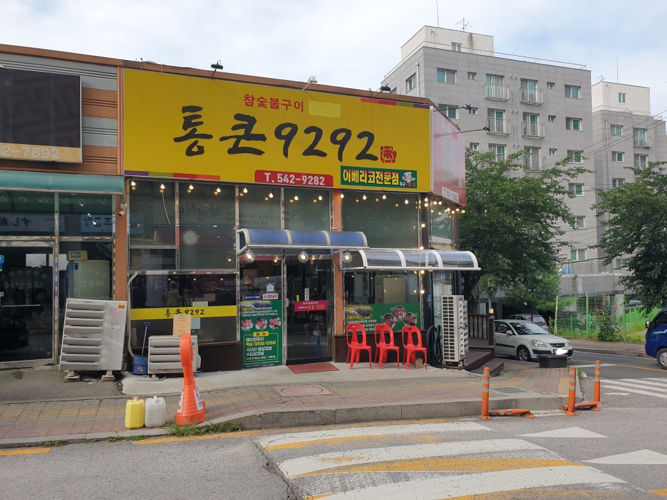 통큰9292 이미지