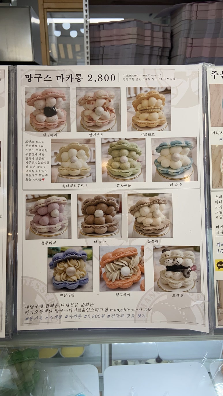 망구스 디저트카페 이미지